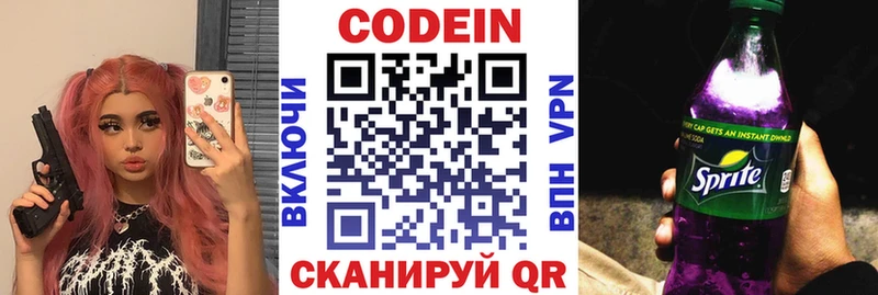 мега ссылка  как найти закладки  мориарти как зайти  Codein Purple Drank  Бузулук 