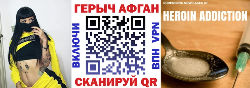 закладка Бузулук Героин Афган