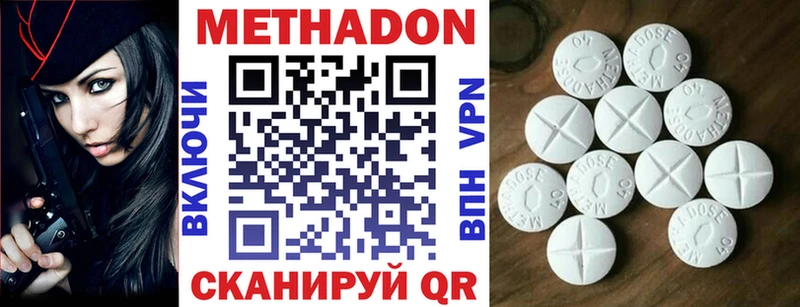 МЕТАДОН methadone  купить закладку  Бузулук 