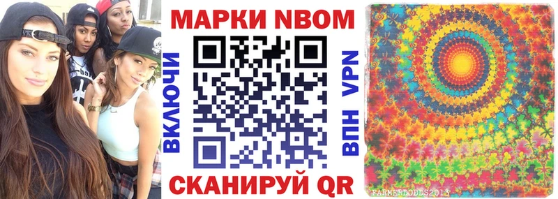 Марки 25I-NBOMe 1500мкг  Бузулук 